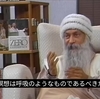 動画「OSHO: Alertness Awareness Mindfulness」(11分26秒)