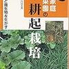 自然農法家・福岡正信さんの２つの死