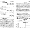 2025年3月2日週報