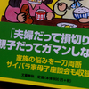 読み終えた本に、『家族の悪知恵』を書きました