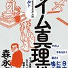 自公の123万円案　国民民主は拒否