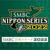 【野球】日本シリーズ初戦はヤクルトが勝利