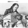 アンチテキスト／アドルノのヘーゲル論『暗い人』について