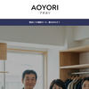 【アオヨリ】という誇大広告ネットショップを解説！