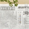 本業以外の取り組みと意義（地域貢献編）