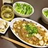 本日のおゆうはん