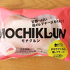 モチクルン　おもちでくるん苺レアチーズ