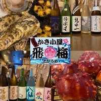 宮城県出身者が勧める仙台のおすすめの店 弥生開発者ブログ By Misocaチーム