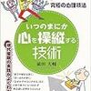 音声配信メディア「Voicy」のニュース配信がブログやTwitterのネタ探しに便利