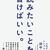 読みたいことを、書けばいい。人生が変わるシンプルな文章術