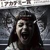 【未体験ゾーンの映画たち 2019】公開作品のDVDリリース状況をまとめてみました。その１