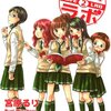 宮原るり先生『恋愛ラボ』２巻 芳文社 感想。