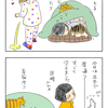 よりみちくさ785