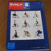 座談　島野工業を囲んで（1977年8月号）H52