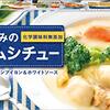 番外編■2021年買ってよかったもの～調味料から楽天ファッションまで