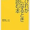 痺れが気になる