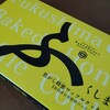 まる福／ふくしま焦がし蜂蜜ワッフルクッキー