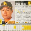 野球賭博2019