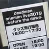 13年越しの邂逅 ーdeadman oneman live2019 -before the dawn-