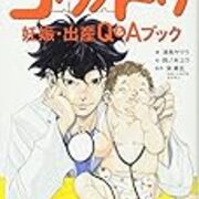 遠距離婚の妊活について 元単身赴任妻の日記