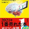 技術の進化と人間の進化