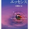 文法指導を生徒たちと行う協同的なものにしたい