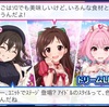 デレマスの新アイドルのトリオ「ネクストニューカマー」登場！【追記4/9】