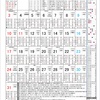 2021年　隠れ宿カレンダー