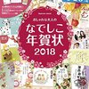 好きな人と自分の干支は「相性」が良い？悪い？