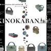 KINOKABAN 樹の鞄　展示会