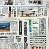 熊本空港に米軍機着陸 過去最多６９回　