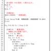 確率の理解（実験）・例６のBasicプログラム