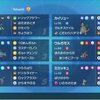 ポケモンSVシングル シーズン2 最終95位 マスカウルガパル 