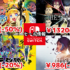 【Switchセール】『THEヤンキーブラザー』1320円！『ライフ イズ ストレンジ』シリーズ一挙セールで初代&前日譚は986円（-82％）！【2025/01/23チェック】