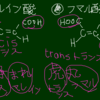 高2生のためのセンター試験化学解説無料授業のお知らせ　～静まれ虎丸～