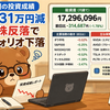 8月29日朝の投資成績（総資産31万円減・半導体株反落でポートフォリオ下落）