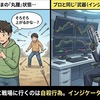 TOSSYのチャート設定術｜移動平均線をスマホで確認する方法と注意点