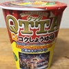 朝食！東洋水産『マルちゃん クッタ コクしょうゆ味』を食べてみた！