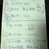 体調不良により飛ばした授業、追いつき開始です