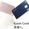 【2024年7月最新】Kyash Card サブスクの支払いをする上での注意点！