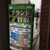 京橋駅前の買取kcは台風でも営業中