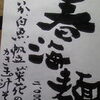 ☆すずらん情報☆