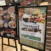 浜松市のザザシティのワールドビュッフェ、ランチで中華フェア！