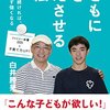 新技が5つ！？体操選手・白井健三くんの凄さとは