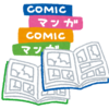 重量に縛られている漫画しかない。