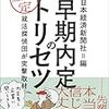 就活の一次面接に通らない、受からない、落ちる人の特徴と通過率を上げる方法は？