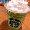 抹茶フラペチーノ♪