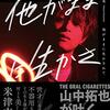 読書記録