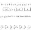 東京女子大学の問題【2021年1日目第3問】