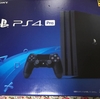 きたぞ！おれの！PS4 Pro！